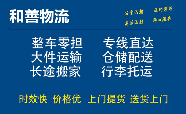 芗城电瓶车托运常熟到芗城搬家物流公司电瓶车行李空调运输-专线直达